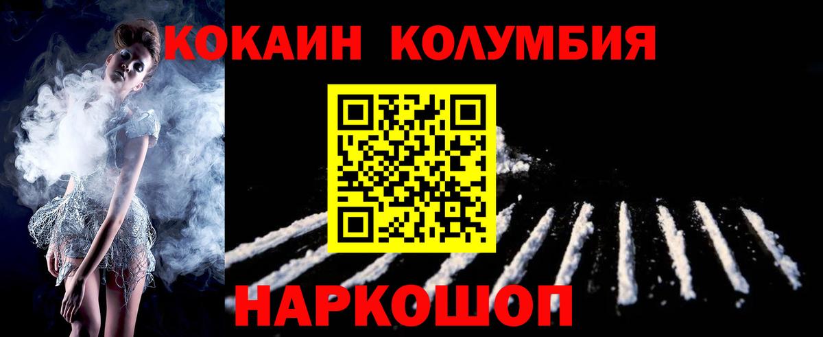 Кокаин 97% Кушва