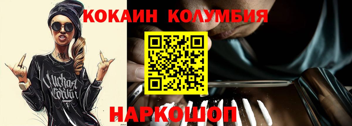 COCAIN  Cocaine VHQ  купить наркоту  Кокаин 97%  Кушва  Вход с VPN 
