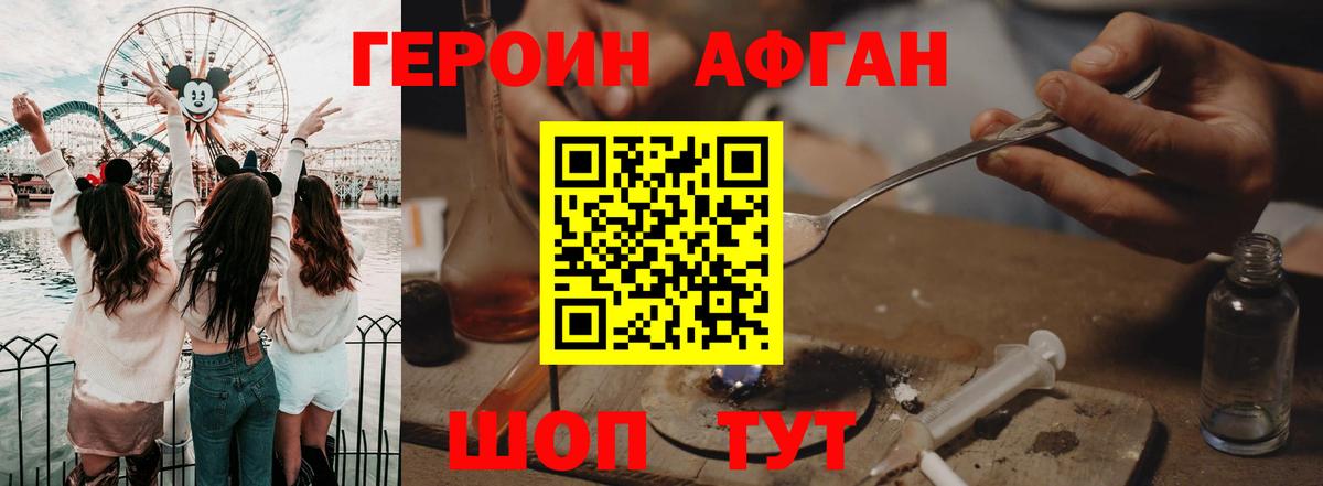Героин белый  Вход с VPN  Кушва 