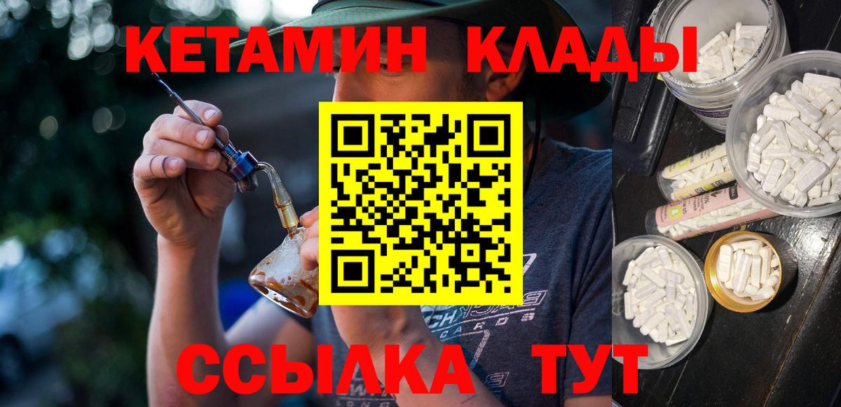 КЕТАМИН ketamine  Кетамин ketamine  Кушва  Вход с VPN 