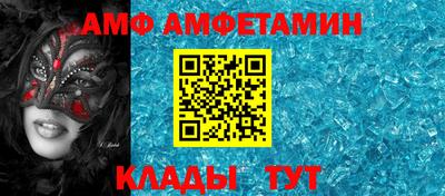амф Кузнецк