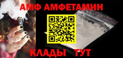 амф Кузнецк