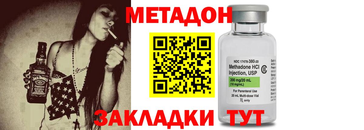 Метадон мёд  Вход с VPN  Кушва 