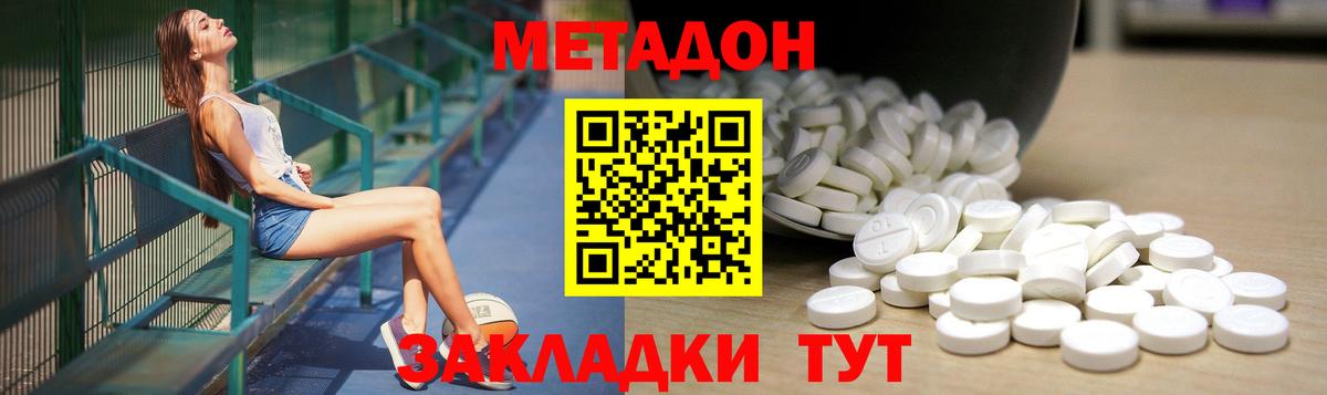 Метадон Кушва