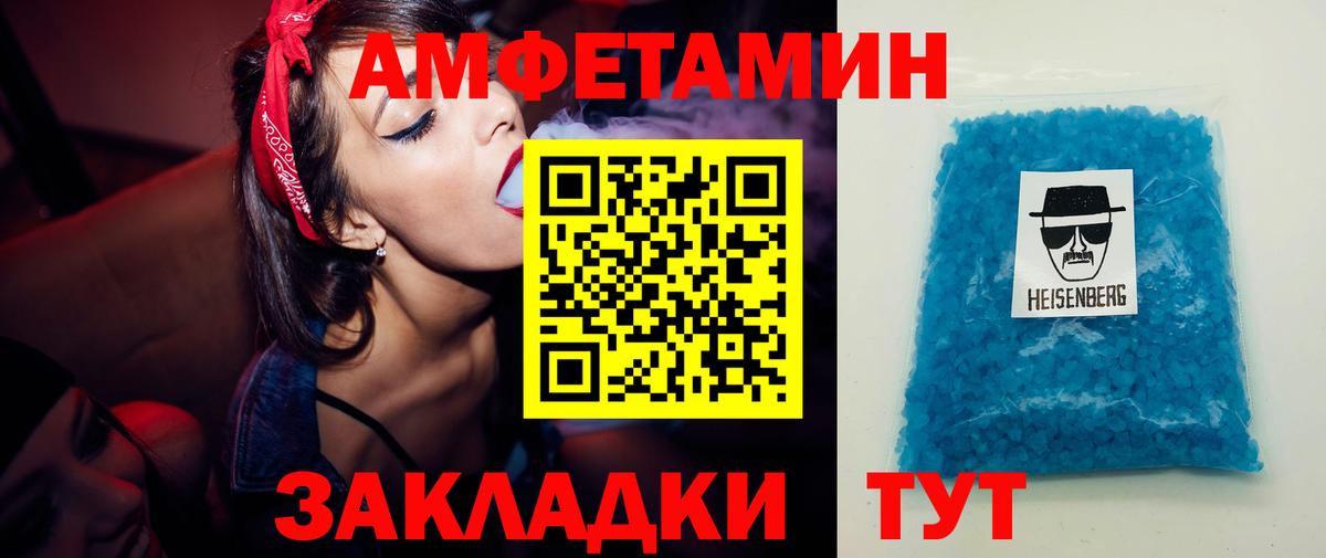 МЕТАМФЕТАМИН витя  Вход с VPN  Первитин  Кушва 