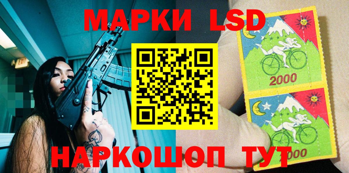 Кушва  Наркотические марки 1500мкг  Вход с VPN  Наркотические марки 1500мкг 