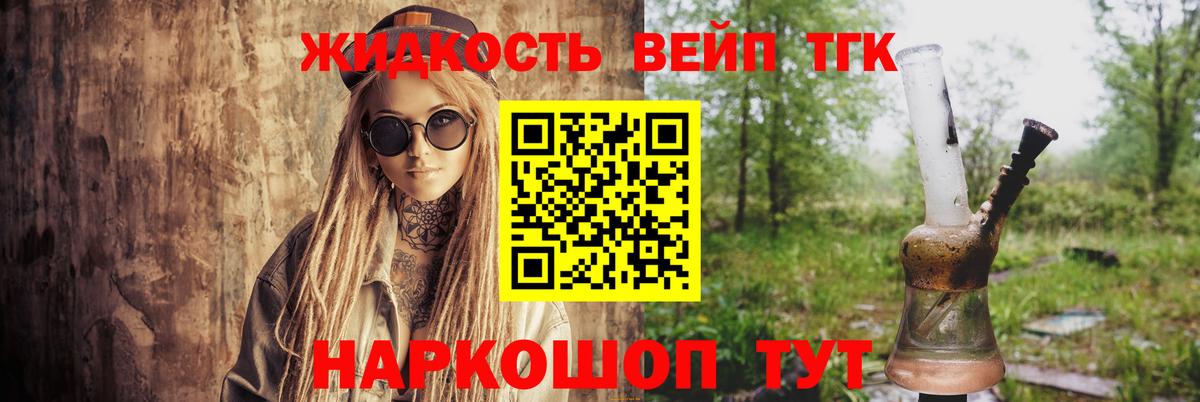 Дистиллят ТГК THC oil  Вход с VPN  omg ссылки  Кушва  Дистиллят ТГК концентрат 